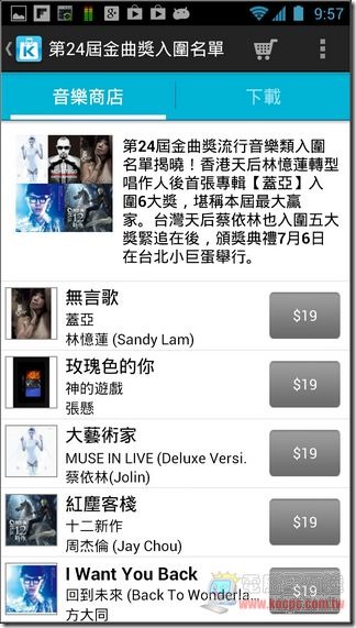 KKBOX音樂商店10 KKBOX音樂商店10