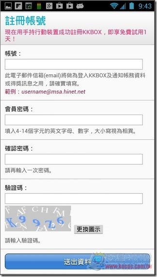 KKBOX音樂商店15 KKBOX音樂商店15