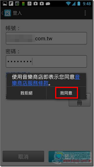 KKBOX音樂商店16 KKBOX音樂商店16