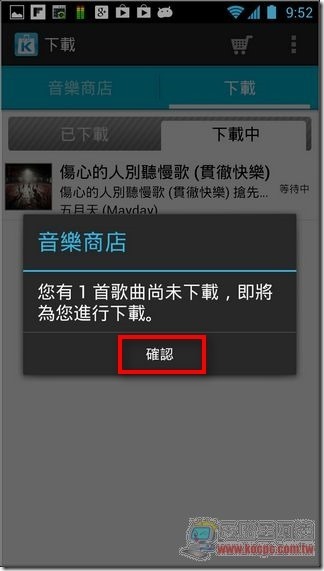 KKBOX音樂商店20 KKBOX音樂商店20