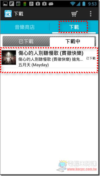 KKBOX音樂商店21 KKBOX音樂商店21