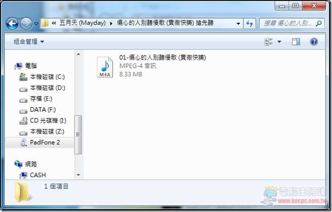 KKBOX音樂商店24 KKBOX音樂商店24