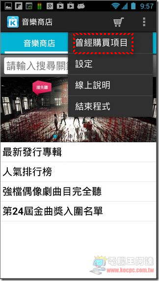 KKBOX音樂商店26 KKBOX音樂商店26