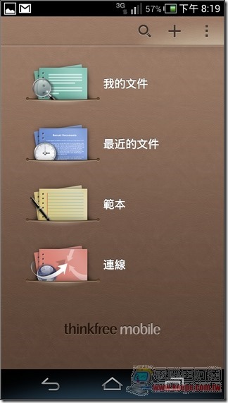 VEGA軟體與測速28 VEGA軟體與測速28