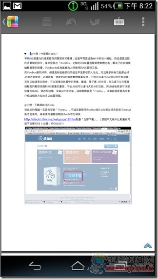 VEGA軟體與測速29 VEGA軟體與測速29