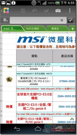VEGA軟體與測速30 VEGA軟體與測速30