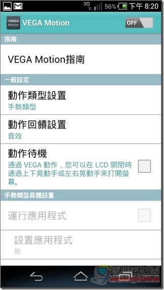 VEGA軟體與測速35 VEGA軟體與測速35