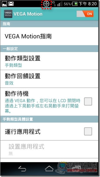 VEGA軟體與測速36 VEGA軟體與測速36