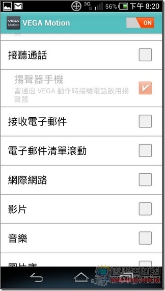 VEGA軟體與測速37 VEGA軟體與測速37