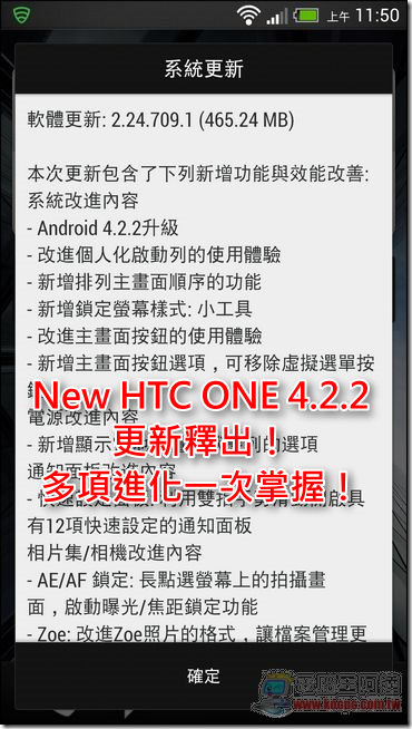 New HTC ONE更新01 New HTC ONE更新01