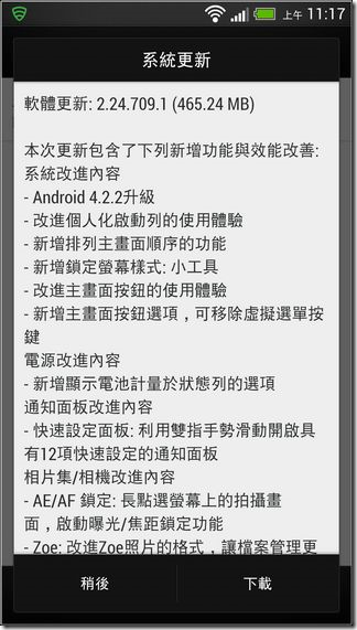 New HTC ONE更新02 New HTC ONE更新02