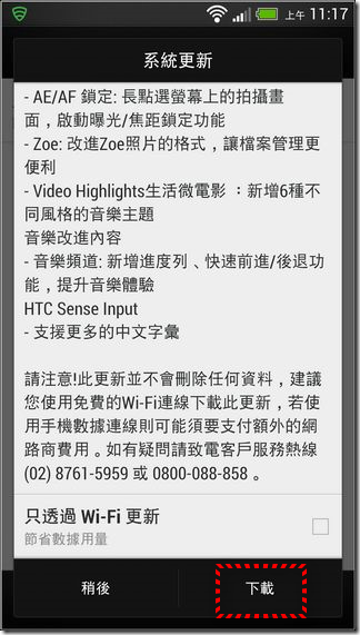 New HTC ONE更新03 New HTC ONE更新03