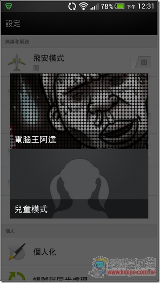 New HTC ONE更新11 New HTC ONE更新11