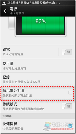 New HTC ONE更新14 New HTC ONE更新14