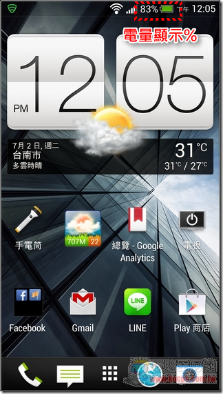New HTC ONE更新15