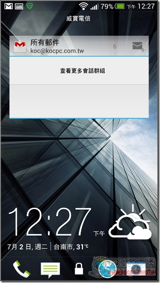 New HTC ONE更新20