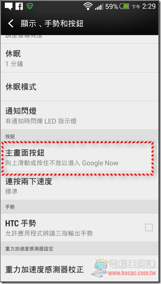 New HTC ONE更新29 New HTC ONE更新29