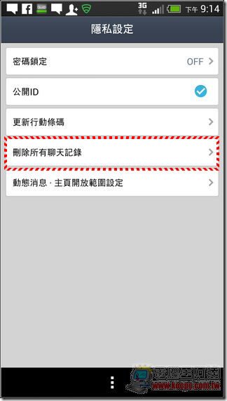 LINE密碼設定 (12)-2 LINE密碼設定 (12)-2