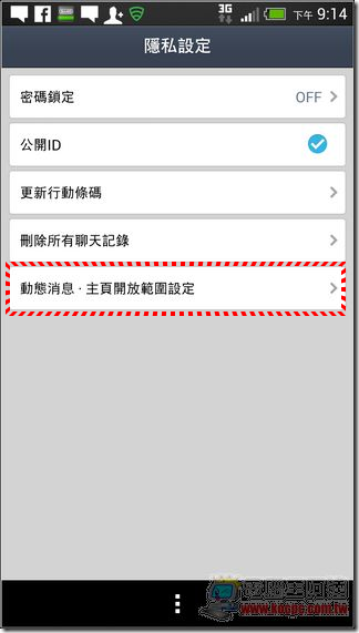 LINE密碼設定 (12)-3 LINE密碼設定 (12)-3