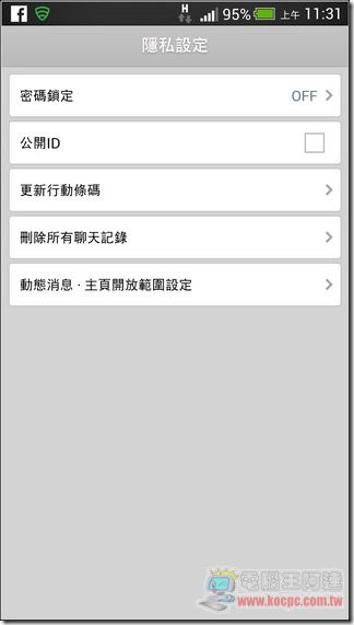 LINE密碼設定 (13) LINE密碼設定 (13)