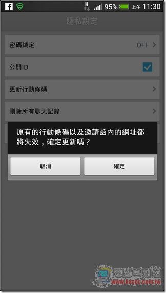 LINE密碼設定 (14) LINE密碼設定 (14)