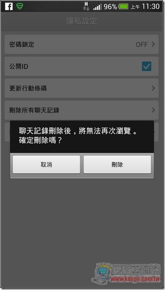 LINE密碼設定 (15) LINE密碼設定 (15)