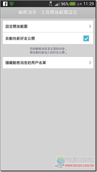 LINE密碼設定 (16) LINE密碼設定 (16)