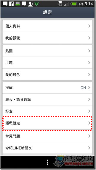 LINE密碼設定 (2) LINE密碼設定 (2)