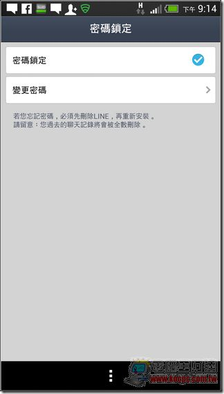 LINE密碼設定 (7) LINE密碼設定 (7)