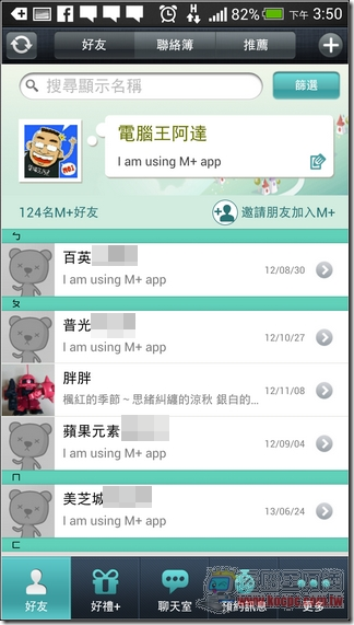 M Messenger16 M Messenger16
