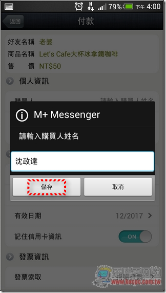 M  Messenger30