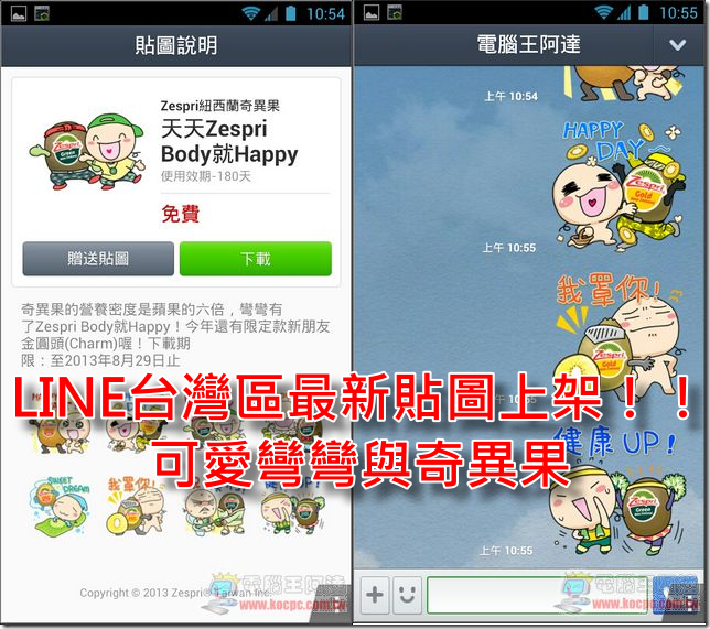 LINE LINE