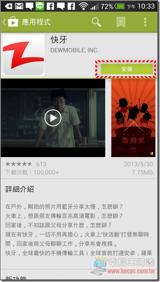 快牙03 快牙03