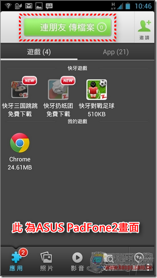 快牙20 快牙20