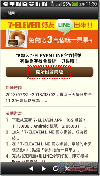 7-11貝果 (1) 7-11貝果 (1)