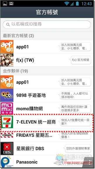 7-11免費貝果 (2) 7-11免費貝果 (2)