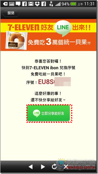 7-11貝果 (2) 7-11貝果 (2)