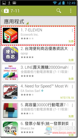 7-11免費貝果01 7-11免費貝果01