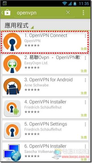 OpenVPN Android版01