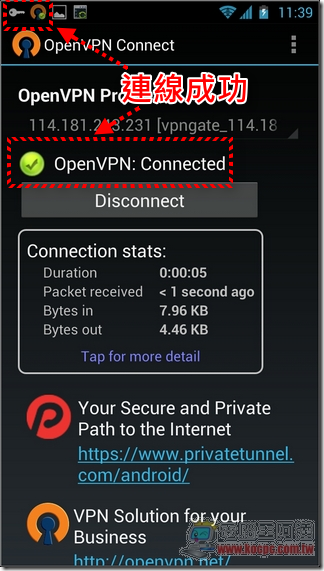 OpenVPN Android版10 OpenVPN Android版10