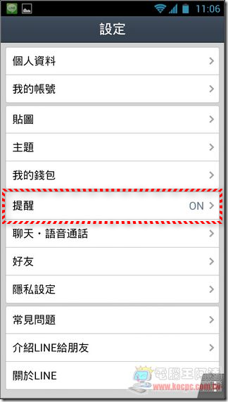 LINE解除密碼06 LINE解除密碼06