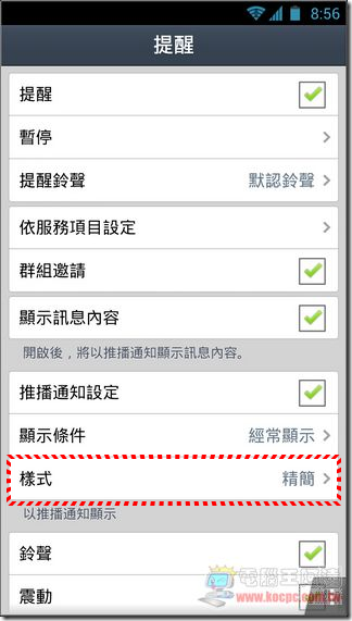 LINE解除密碼07 LINE解除密碼07
