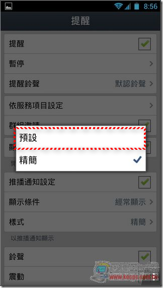 LINE解除密碼08 LINE解除密碼08
