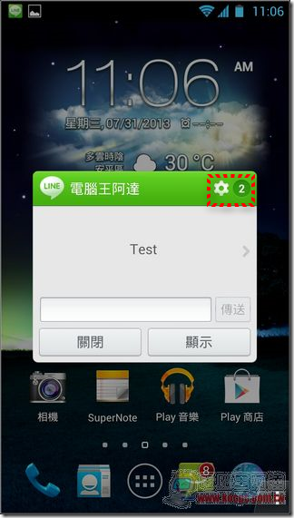 LINE解除密碼10 LINE解除密碼10