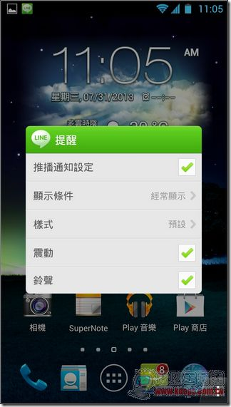 LINE解除密碼11 LINE解除密碼11