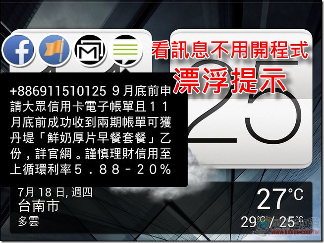 Floating Notifications01 Floating Notifications01