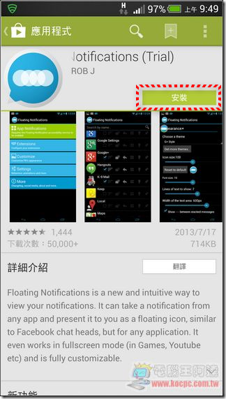 Floating Notifications03 Floating Notifications03