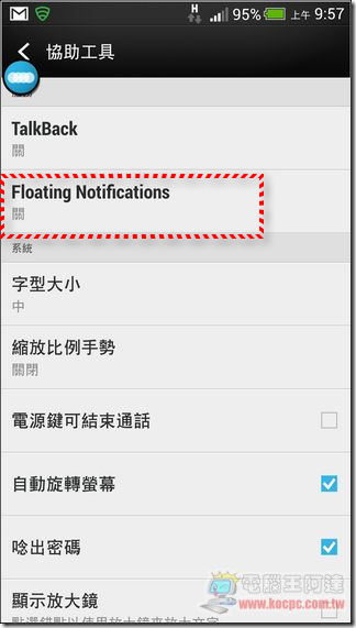 Floating Notifications07