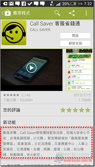 防颱準備01 防颱準備01