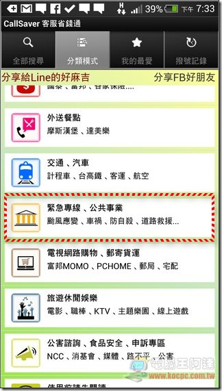 防颱準備02 防颱準備02